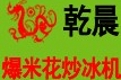 乾晨食品加工设备