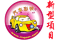 彩铃时代汽车喇叭