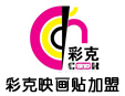 彩克映画贴
