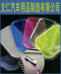 义仁汽车用品