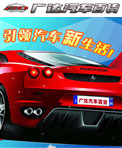 广达汽车养护