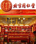 **药业