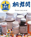 桐君阁药业