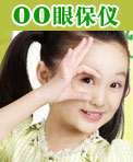 oo眼保仪