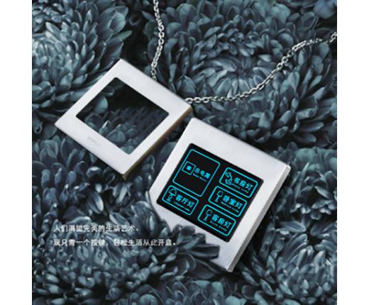 高普珞智能照明