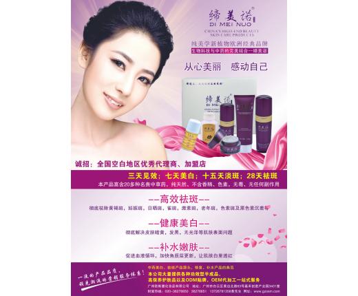 缔美诺