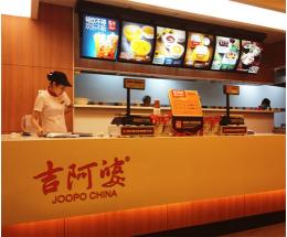 吉阿婆骨湯麻辣燙