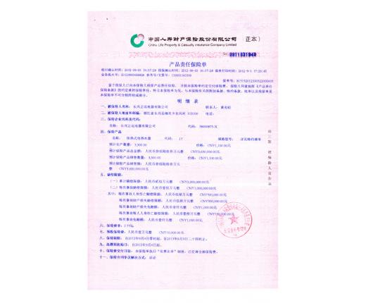 捷恩特