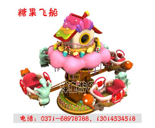 王国儿童乐园