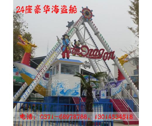 王国儿童乐园
