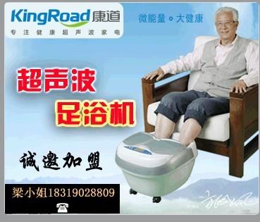 康道超声波足浴机