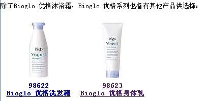 科士威保健美容生活用品