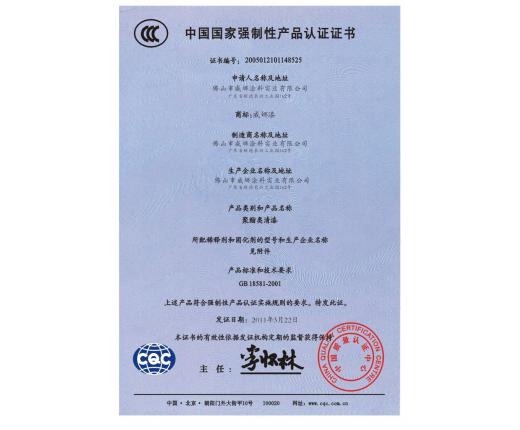 威娜漆