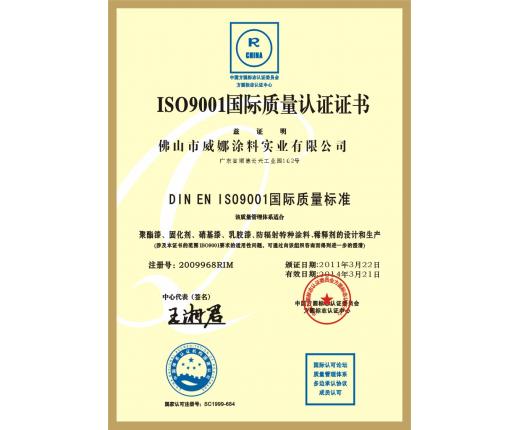 威娜漆