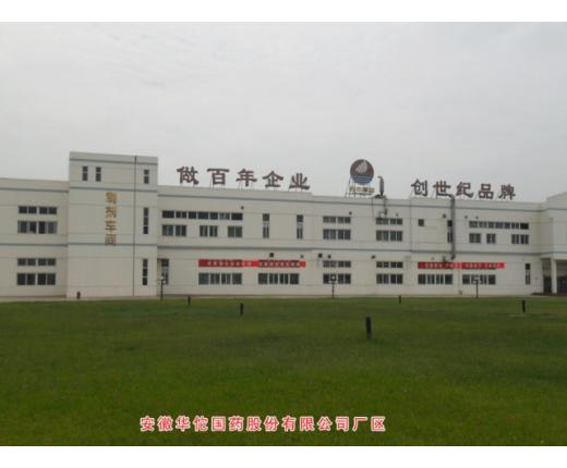 华佗国药股份有限公司