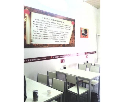 红老担