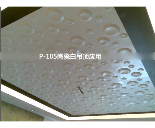 福喜多三维板