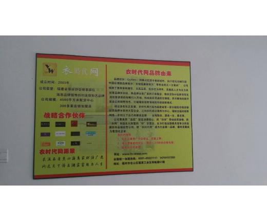 衣时代网