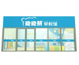 抱抱熊早教