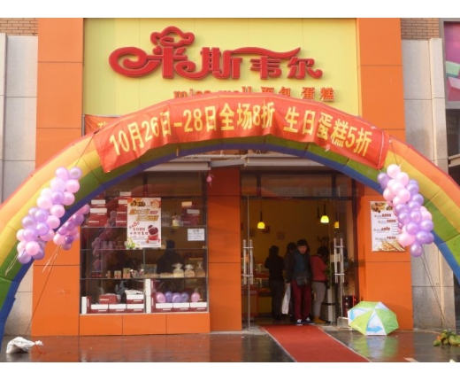 米斯韦尔