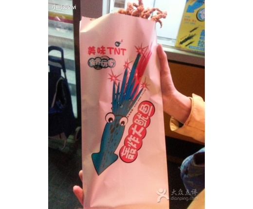 食界玩家轰炸大鱿鱼