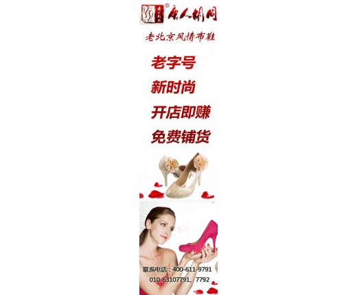 唐人胡同老北京布鞋