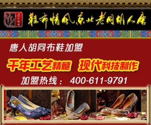 唐人胡同老北京布鞋