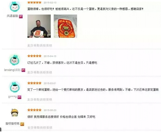 麦莎蒂撕蛋糕