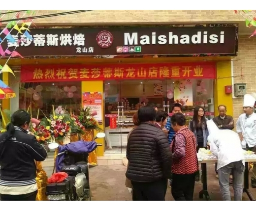 麦莎蒂撕蛋糕