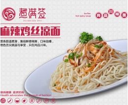 煮满签麻辣烫