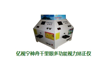 亿视宁
