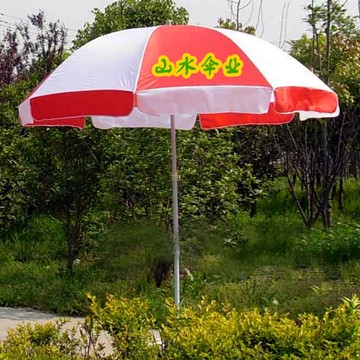 山水伞业有限公司