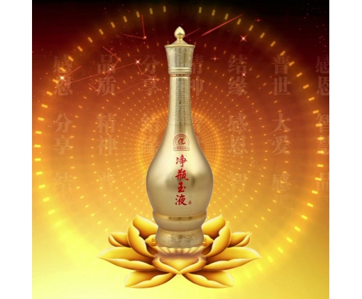 净瓶玉液酒
