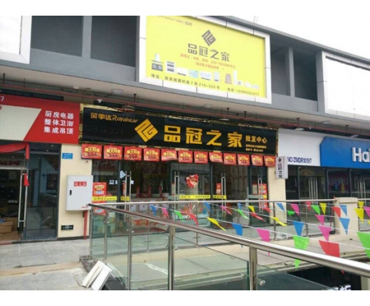 加盟店案例展示2