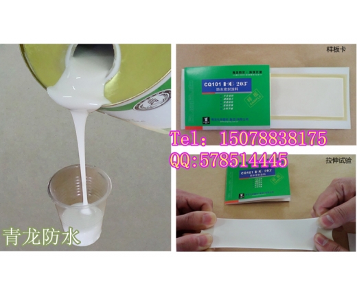 青龙牌