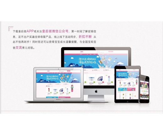 皇后街母婴生活管理中心招商连锁