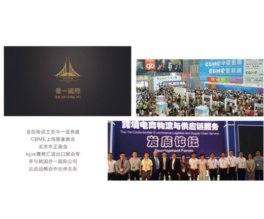 皇后街母婴生活管理中心招商连锁