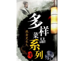 诸哥亮三国餐吧