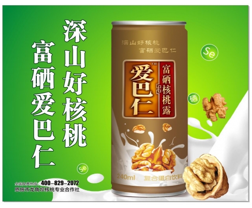 爱巴仁富硒核桃露加盟