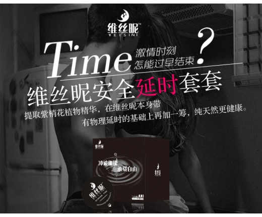 维丝昵加盟