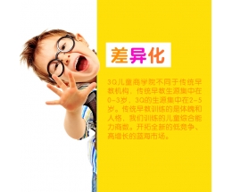 3Q儿童商学院