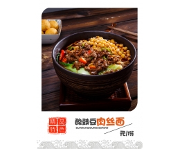 渝外有家重庆小面