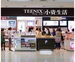 小资生活