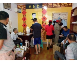 本善堂膏药铺