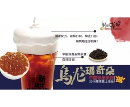 金华新时沏餐饮
