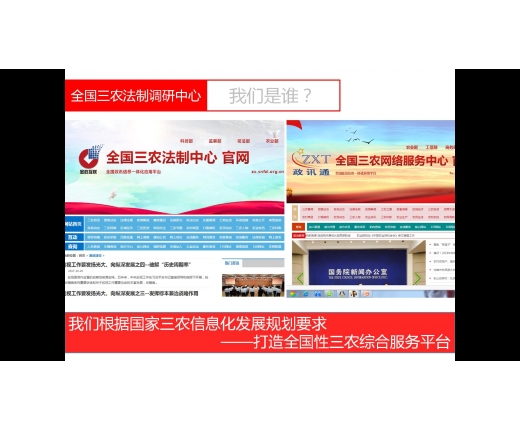 金政互联加盟