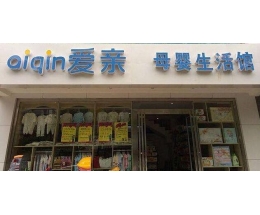爱亲母婴