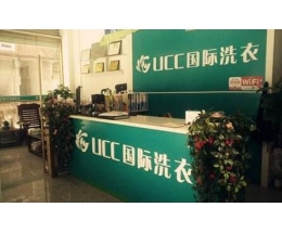 UCC国际洗衣