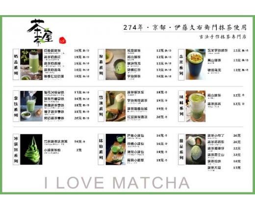 快乐的茶加盟
