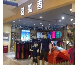 猎狐者户外用品